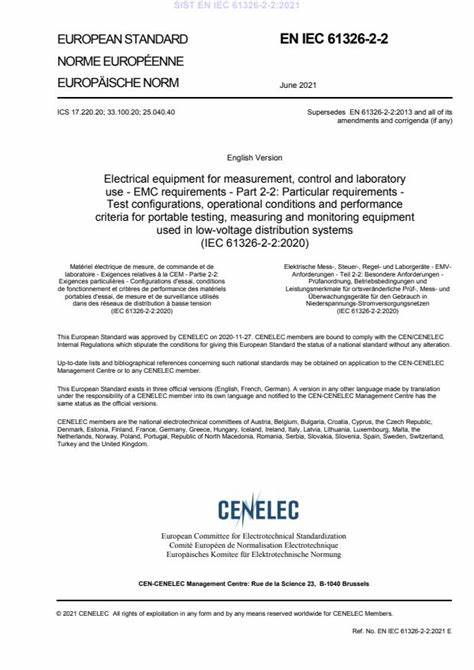 EN IEC 61326-2-2:2021测量、控制和实验室用的电设备 电磁兼容性要求 第2-2部分:特殊要求 低压配电系统用便携式试验、测量和监控设备的试验配置、工作条件和性能判据