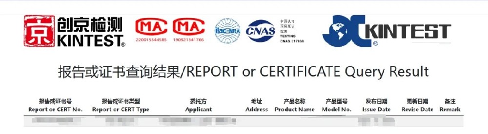 关于创京检测启用“报告防伪查询二维码”上线通知