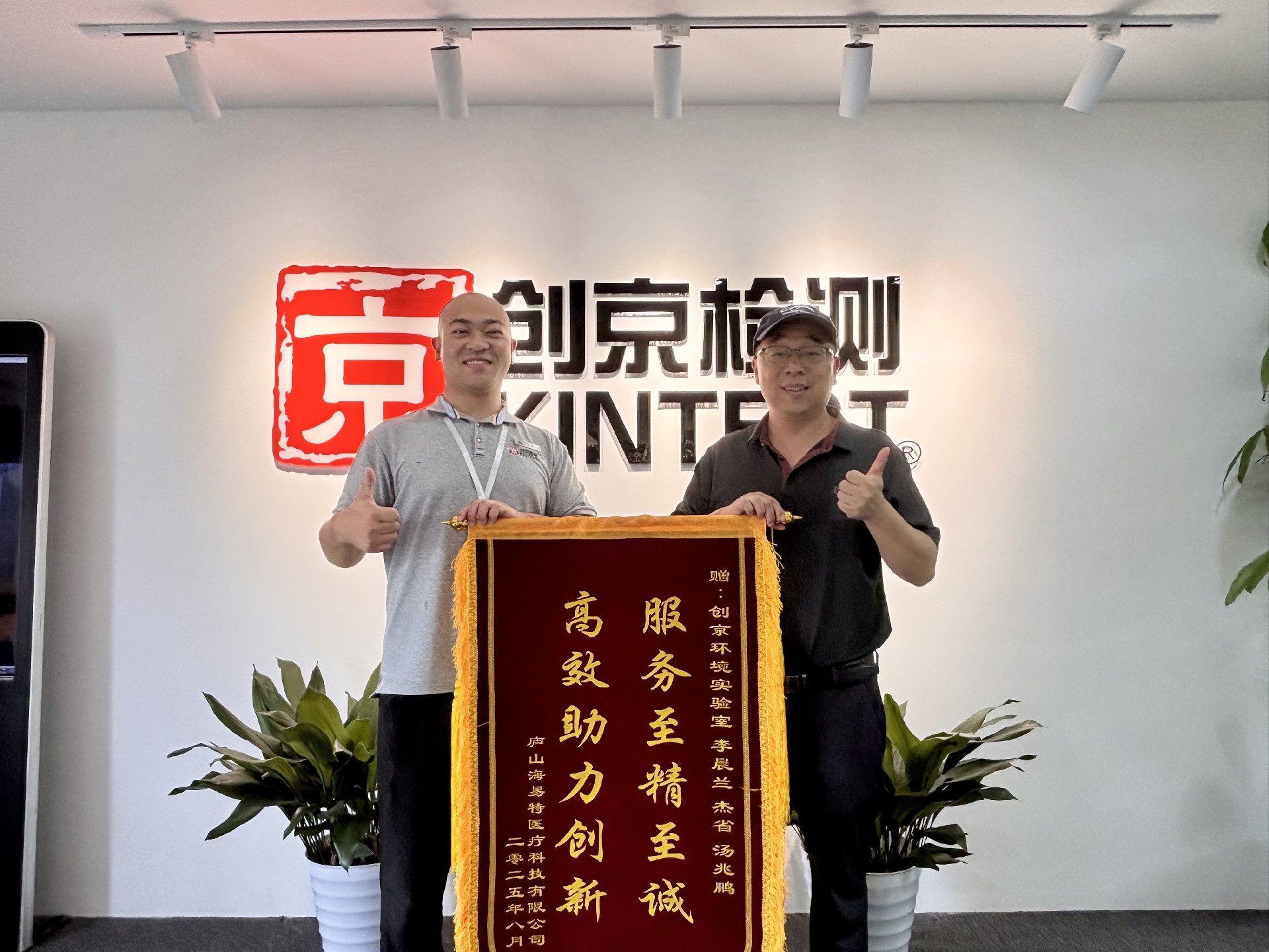 1756879210130362.jpg 锦旗1.jpg