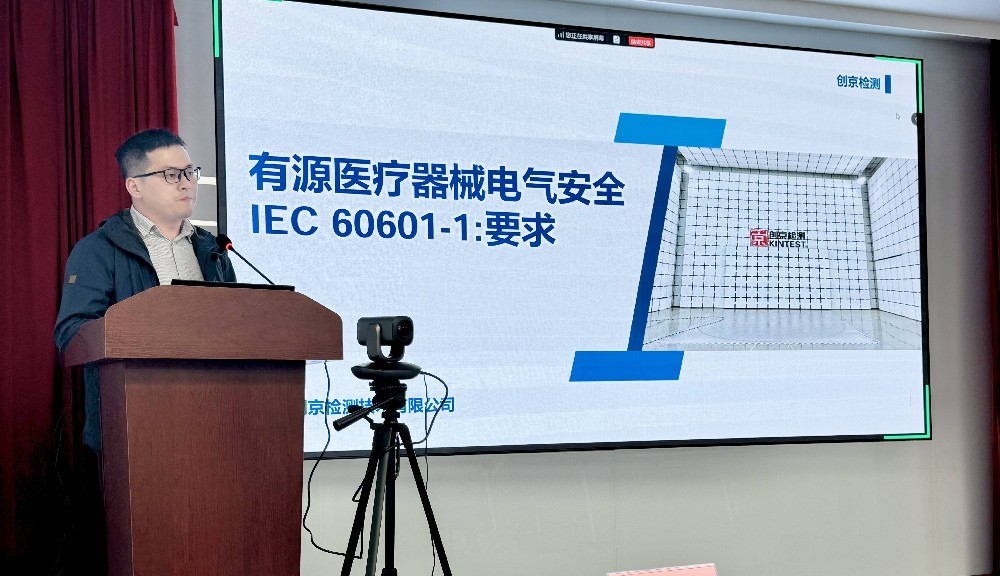 【培训预告】10月29日别错过！创京检测与德大医械联合举办线上直播